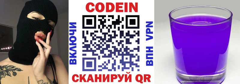 где найти   Котлас  Кодеиновый сироп Lean напиток Lean (лин) 