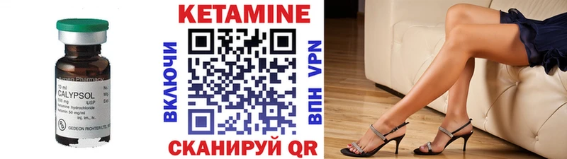 КЕТАМИН VHQ Котлас