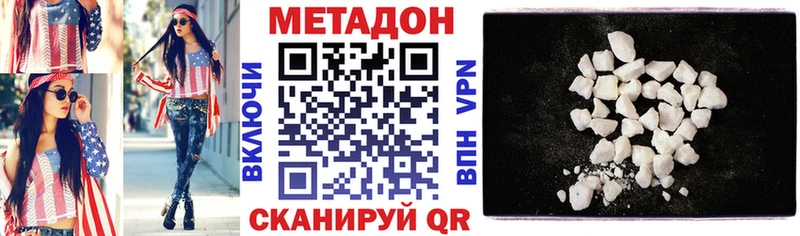 Метадон VHQ  Котлас 