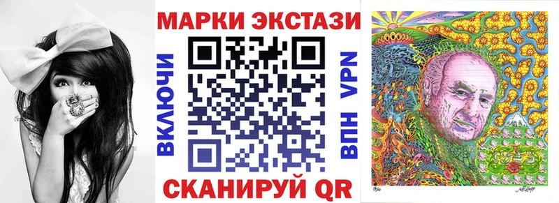 Марки N-bome 1500мкг Котлас